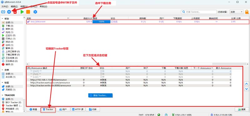 qBittorrent下载写真资源教程