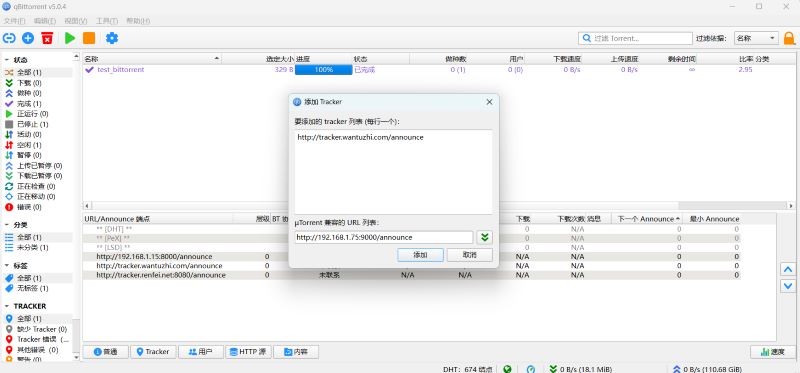 qBittorrent下载写真资源教程